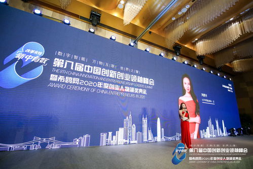 乘风破浪 逆势生长沧海互连 北京 科技斩获2020年度创业人物奖项