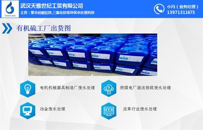 有机化合物、天雅世纪 在线咨询 、山丹有机