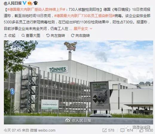 突发 德国肉类工厂730名员工确诊 海关总署暂停德国1猪肉企业产品输华
