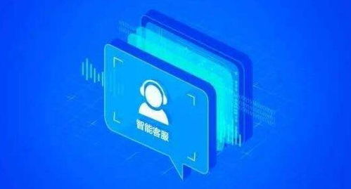 企业使用智能在线客服系统的优势
