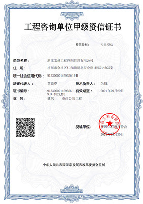 企业资质
